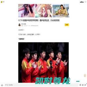 CCTV5直播乒乓球世界杯赛程：国乒全员出战，大头高远危险_手机搜狐网